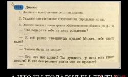 А что ты подарил бы другу?