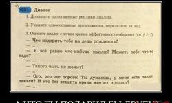 А что ты подарил бы другу?